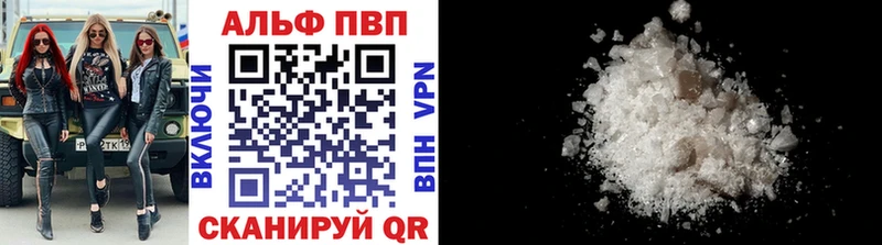 А ПВП кристаллы  Чита 