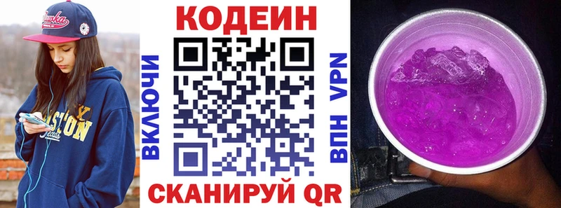 Кодеин Purple Drank  как найти закладки  Чита 