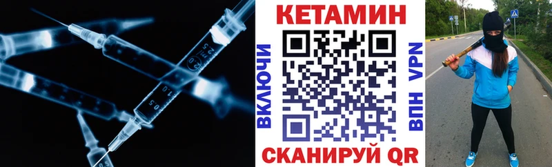 КЕТАМИН ketamine Чита