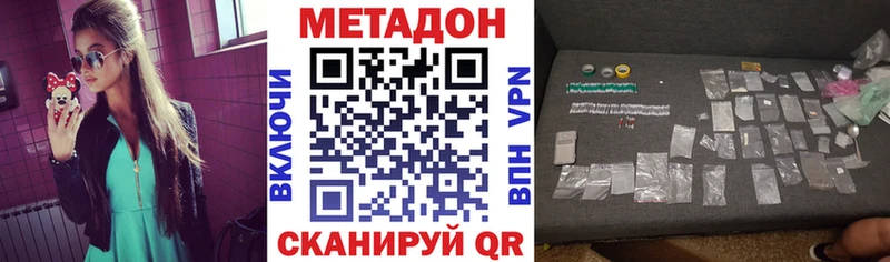 МЕТАДОН VHQ  как найти   Чита 